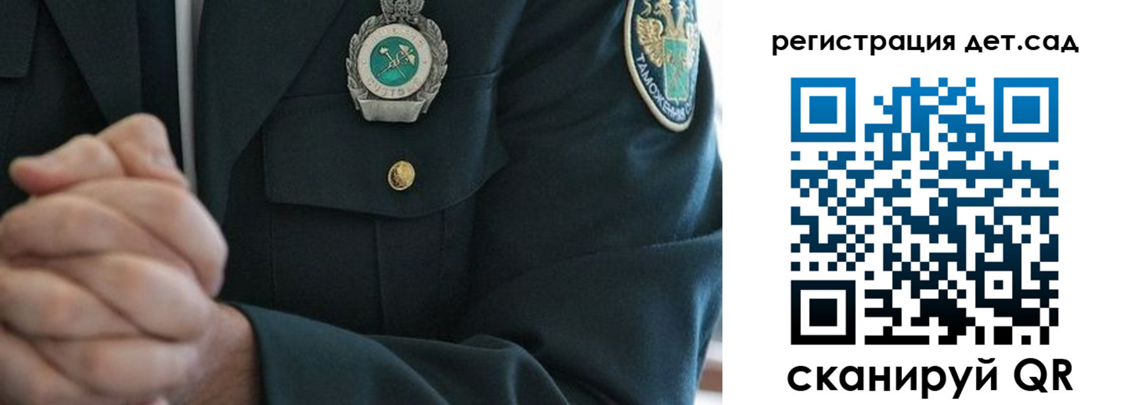регистрация для дет. сада в Ессентуках