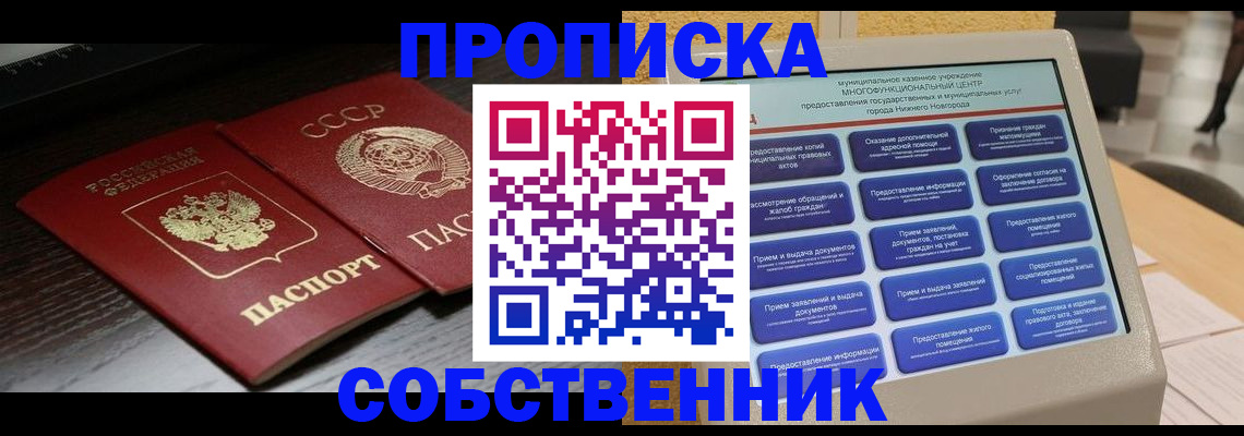 регистрация в Ессентуках