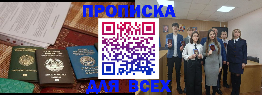 временная регистрация в квартире в Ессентуках