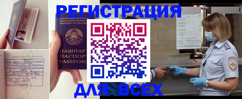 миграционный учет в Ессентуках