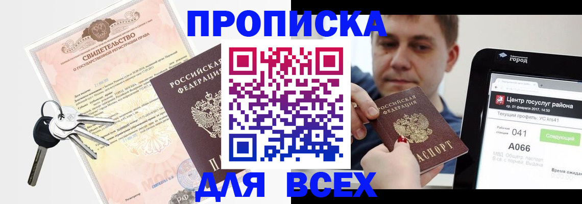 пропишу в квартире в Ессентуках
