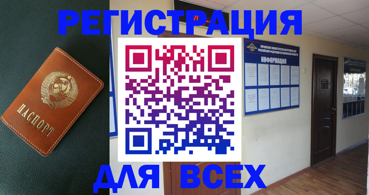 прописка для кредита в Ессентуках