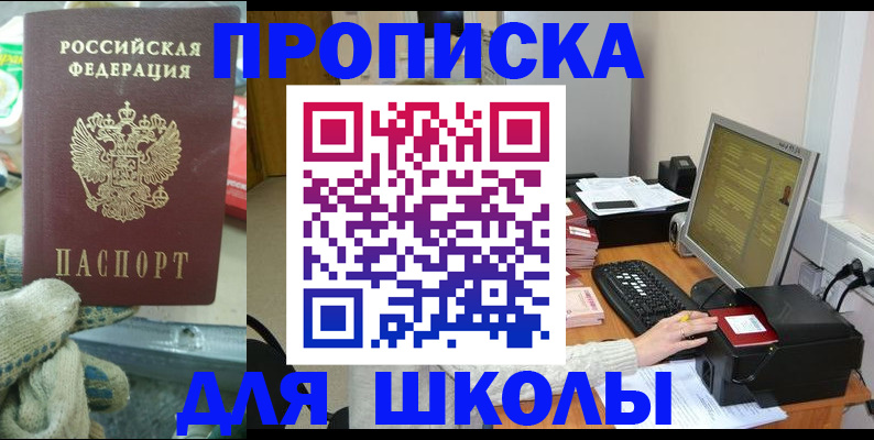 временная регистрация надежно в Ессентуках