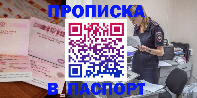 временная регистрация 2025 в Ессентуках