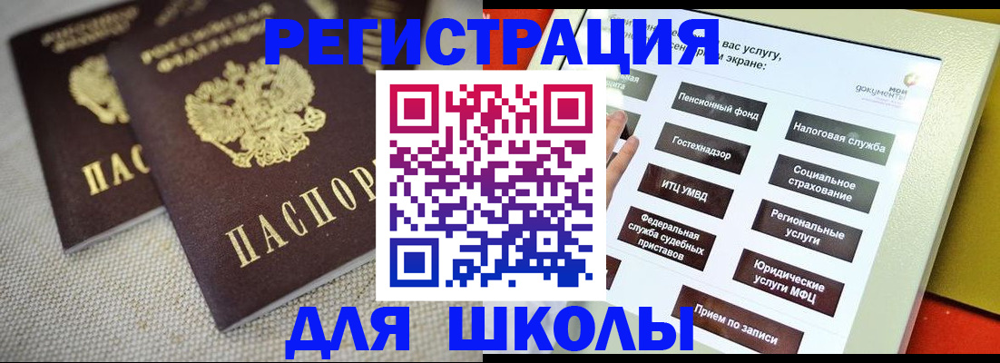 временная регистрация адрес в Ессентуках