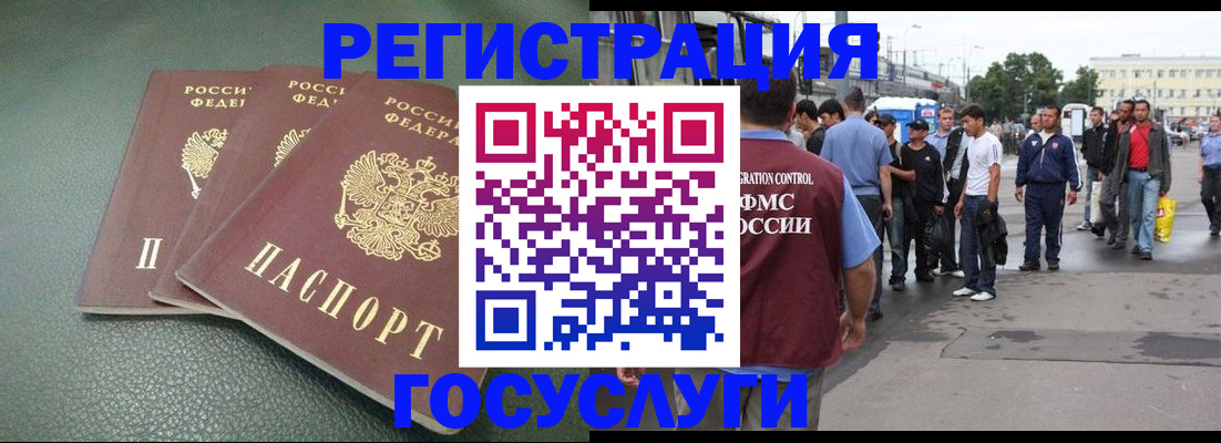 временная регистрация для школы в Ессентуках