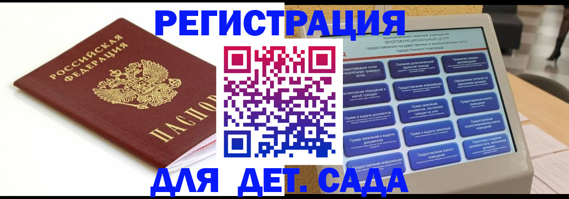 прописка паспорт в Ессентуках