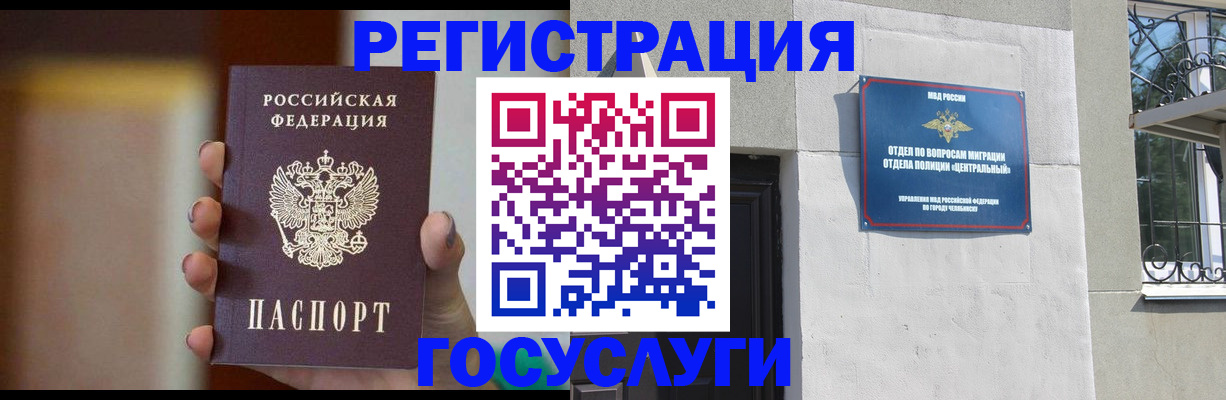 прописка ребенка в Ессентуках